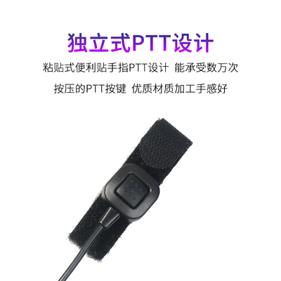 对讲机耳机耳骨咪骨传导降噪手台耳麦带手指PTT黑线入耳式隐蔽型
