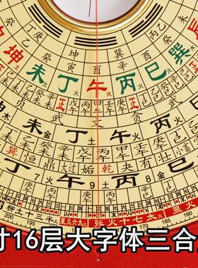 万福堂铝镁合金罗盘高精度专业纯铜7寸8寸9寸10寸三元三合综合盘