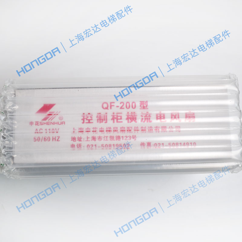 永大电梯控制柜风扇申花QF-200 110V控制柜横流风机 光亚GYFB-198