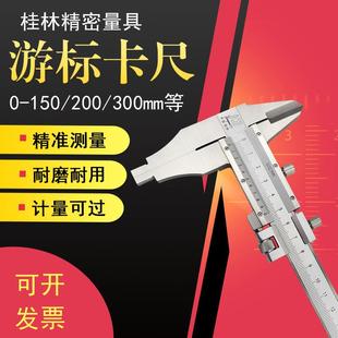 桂林精密游标卡尺0 600mm1米加十0.02内外径津广精密量具 300 500