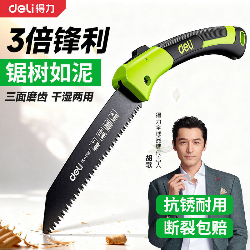 五金工具全国销量第1丨得力品牌图片