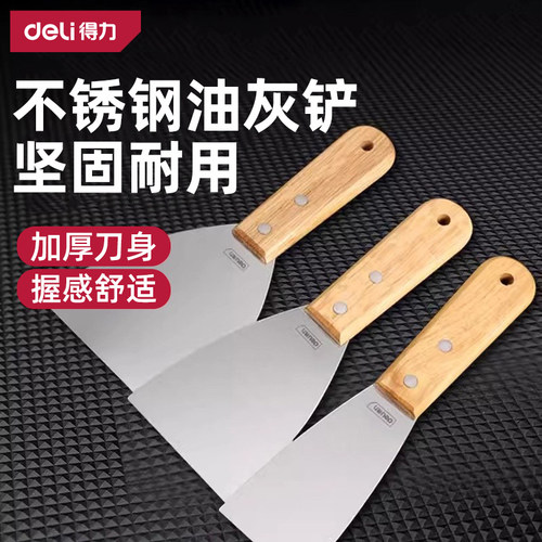 【家用/工地用】多场景使用铲刀