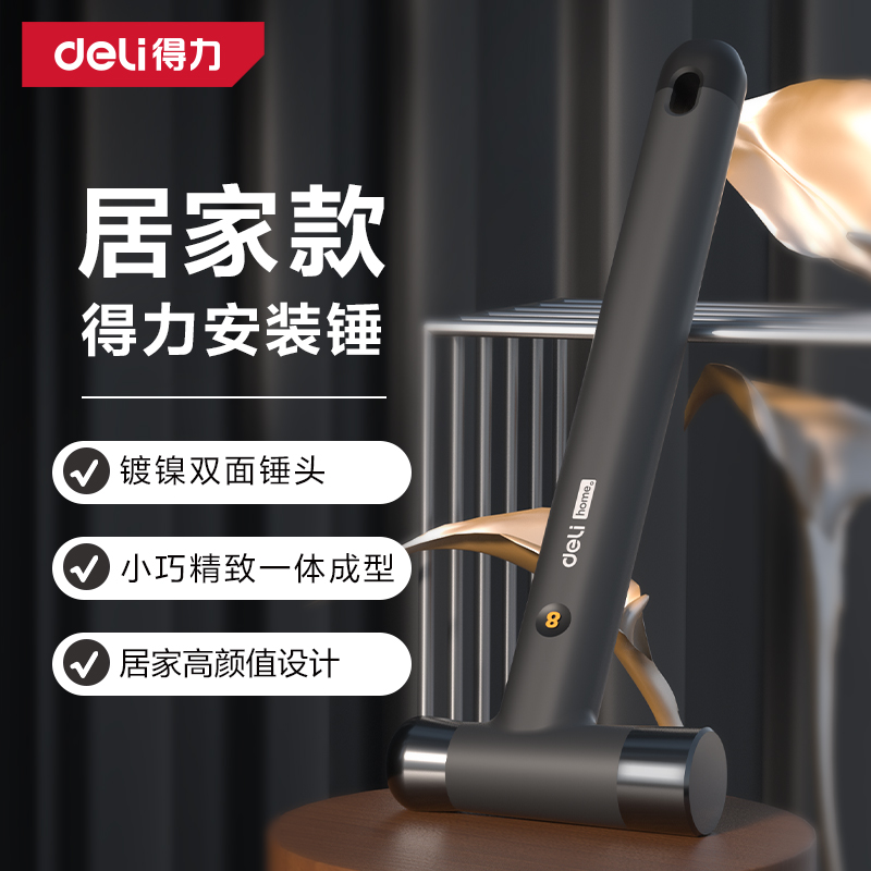 【高颜高硬度耐敲击】得力安全锤