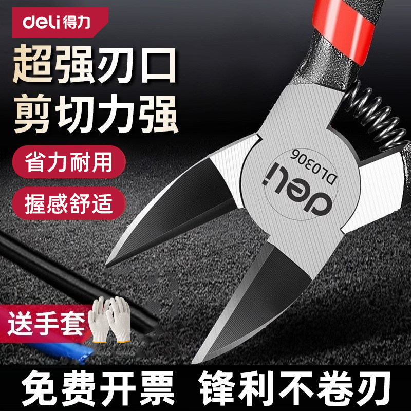 【爆款热销！！！】认准得力品牌图片