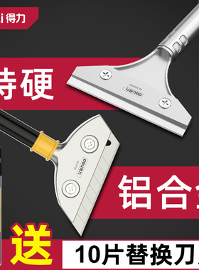 得力铲刀清洁刀铲墙美缝刀片地板瓷砖小铲子玻璃胶铲胶除胶铲刮刀