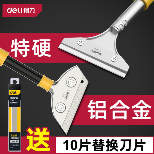 热卖10W+铝合金除胶清洁铲刀