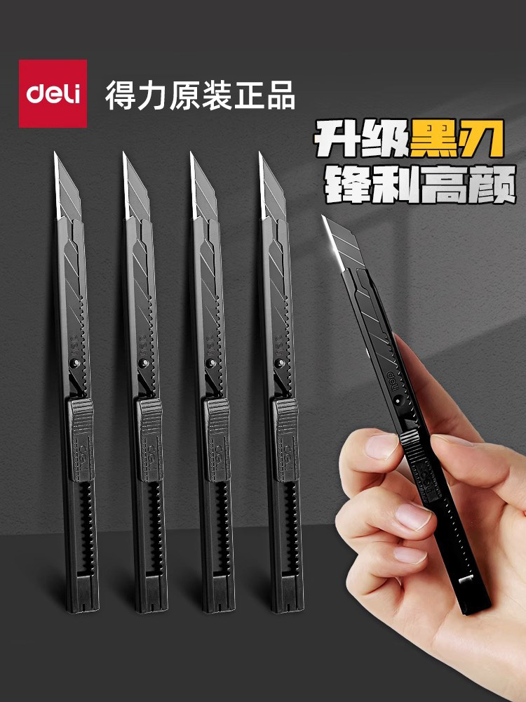 得力美工刀小型快递刀手工裁纸刀墙纸壁纸刀小号美术雕刻刀小刀片