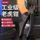 得力钳子老虎钳工业级电工专用钢丝钳家用多功能万用新型省力钳子