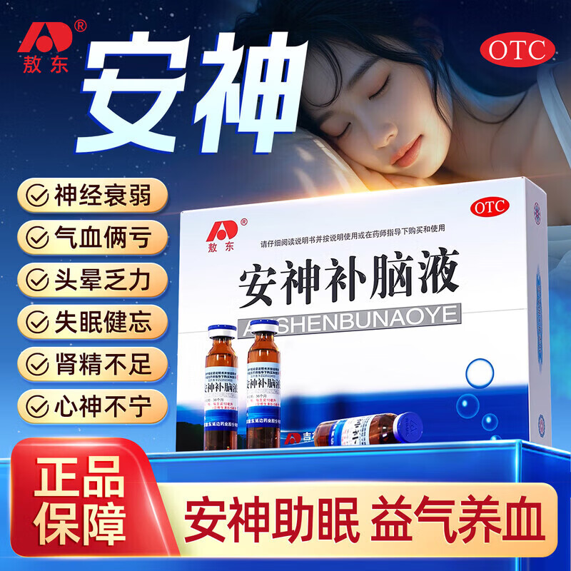 吉林敖东安神补脑液官方旗舰店正品失眠改善睡眠补气血40支脑心舒图片