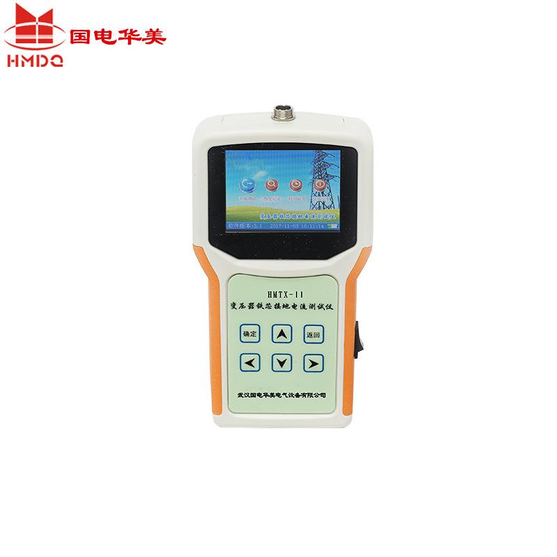 HMTX-II变压器铁芯接地电流测试仪接地电流测试仪厂家