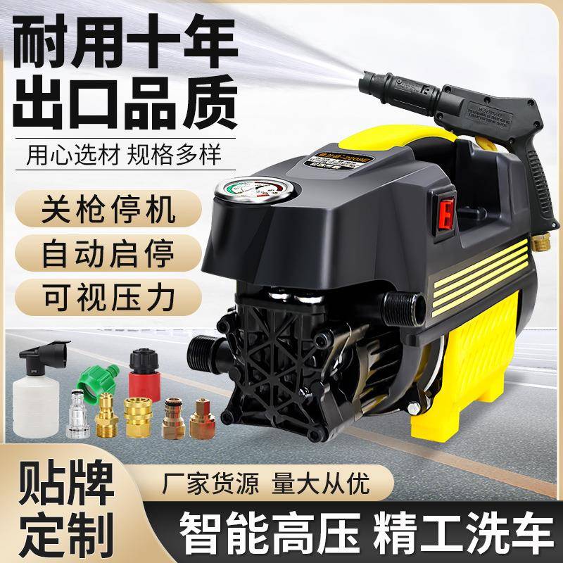 洗车机高压清洗机家用便携洗车水泵水枪全自动大功率洗车器