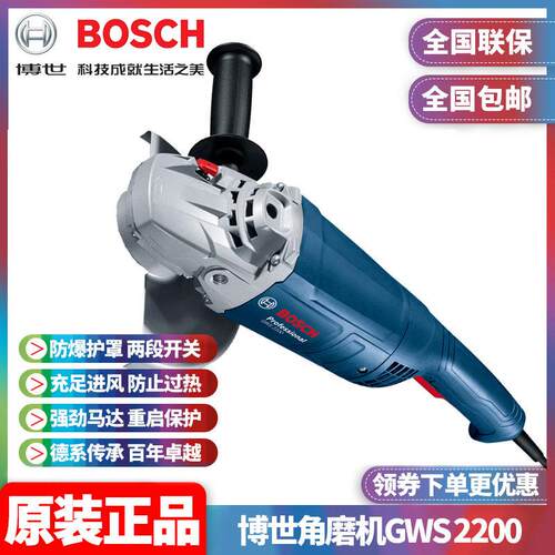 原装GWS2200大角磨机新款经济型金属切割机大功率重型