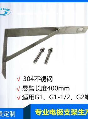 横河超声波液位计安装支架直角L型不锈钢电极适配FMU30FDU9X