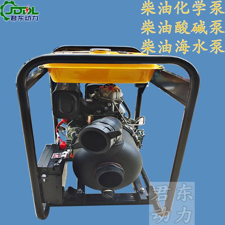 3寸柴油机化学泵耐酸碱耐腐蚀化工泵小型便携式海水泵盐水泵