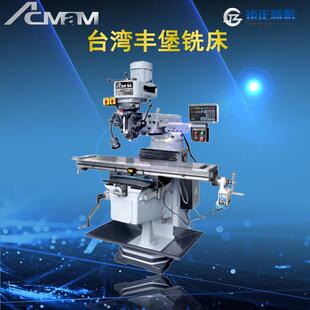 优惠供应艾克门FTM 万能摇臂铣床 X4新卓越型炮塔铣床 锣床