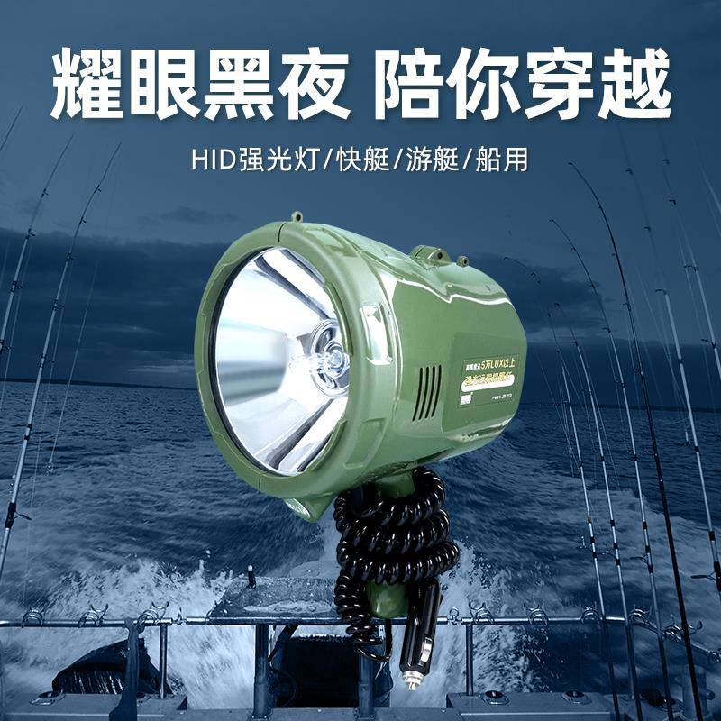 H俱竞2阳20W21氙气强光氙气远程2手举疝气灯ID手持车载探照灯1V船