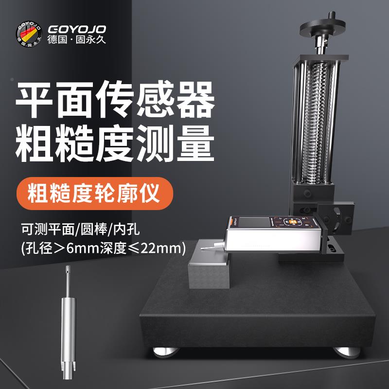粗糙度测量精仪属廓粗糙度检测配支架金高度便携式表面粗糙度轮仪