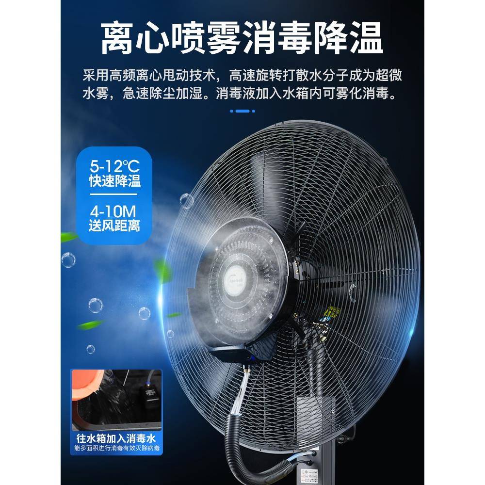 工业水冷扇商用落地水喷雾风扇户外雾加制冷电风化FS-75扇2新025