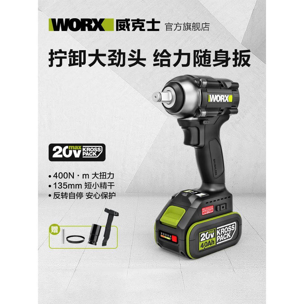 WE22无7刷电KTC动击扳手电充电冲扳手架子工汽修风锂炮扳手