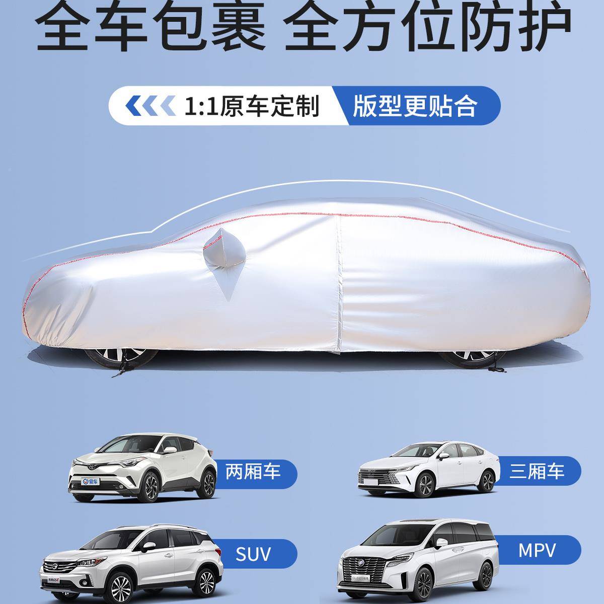 阳小汽车全罩牛津布汽防晒隔热遮帘车窗遮阳挡遮光档车雨车棚牛津