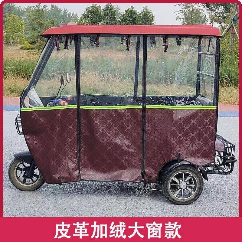 电动三轮车车棚雨BWJ棚雨加厚皮革休闲小巴士老年三轮车棚车篷封