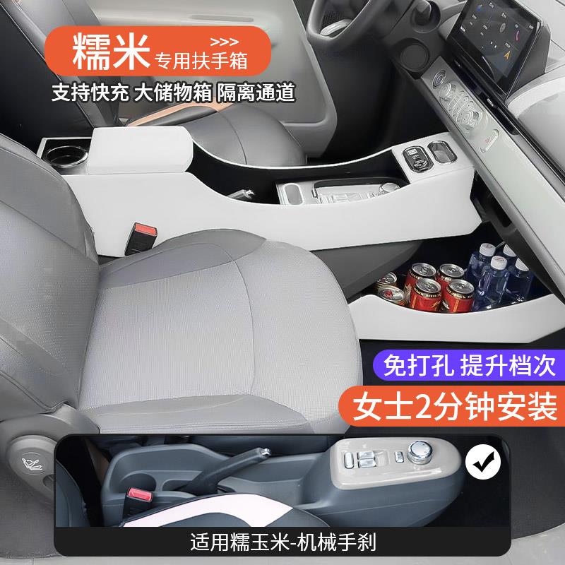 适用长安糯米车扶手箱启lu玉mi中央手n扶箱航2025-2-1清悦版车内