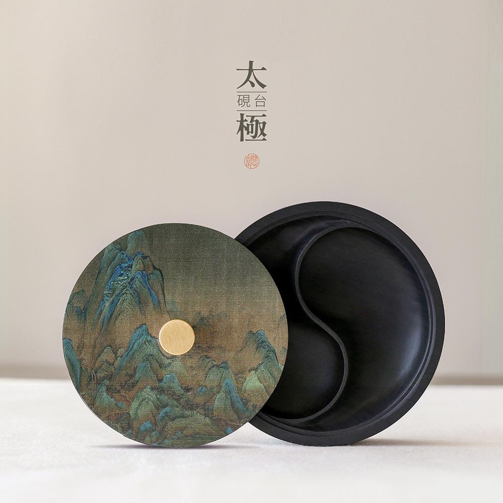 千里江山太极火锅砚带盖子墨盒罗纹砚石磨可墨研磨墨锭能初学者文