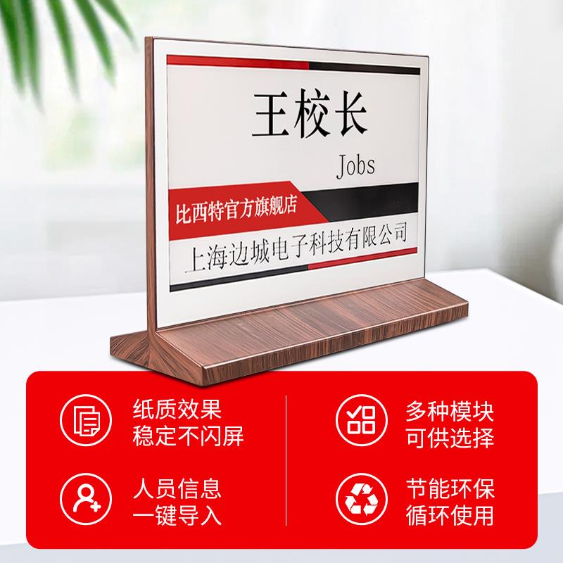 牌电子会议桌牌名电子墨水屏七色桌牌设备席卡电/子门牌面智能桌