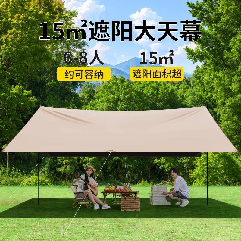 式户大号涂银遮外阳棚便携ddd0野外防晒加厚黑胶四杆天幕营帐篷露