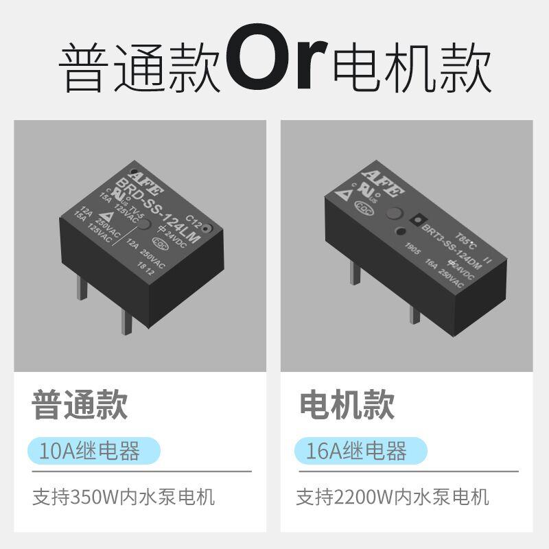 遥控插220座v无关单路普彩（电线大功开率家用水泵智能灯具电源穿