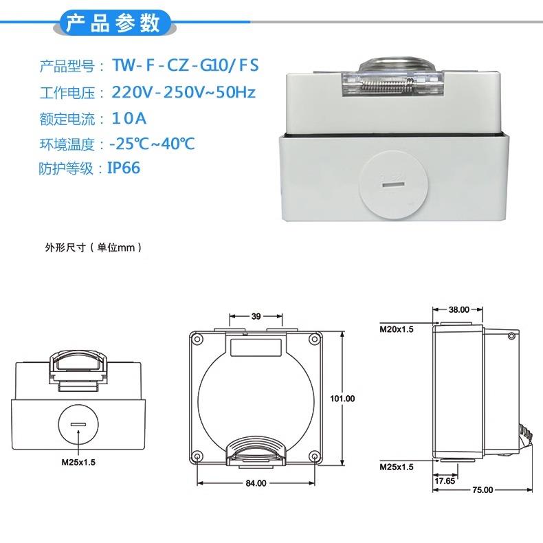 同浴室草坪阳台插防43204水插10A室外防雨座国室标外五座孔