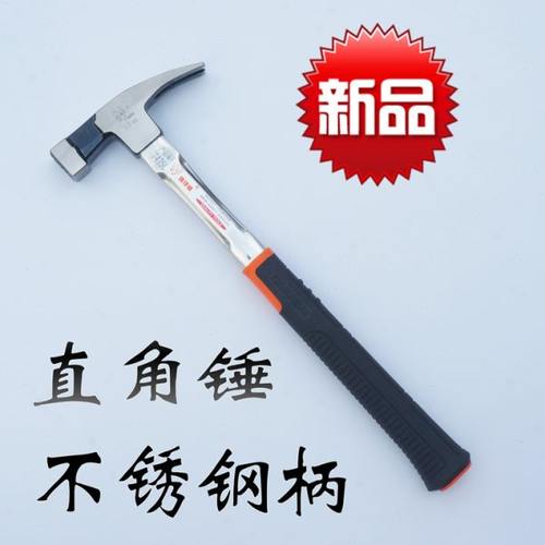 包邮 直角铁柄 猪仔唛 羊角锤 榔头 锤子 木工锤 钉锤 带磁起钉锤