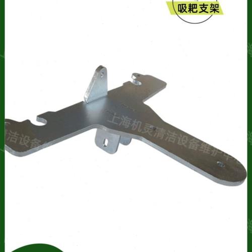 百汰C510洗地机配件吸水扒支架贝纳特洗地车吸耙固定板摆动三角架