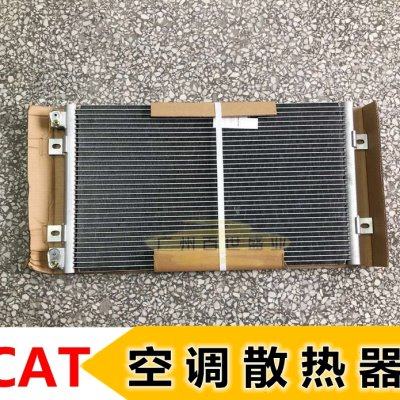 挖机配件大全卡特E307/308/312/320C空调散热器CAT勾机空调冷凝器