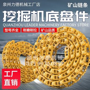 挖机三一SY465勾机挖掘机链条链节链筋链骨三一SY465履带总成配件