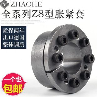 兆合涨紧套Z8胀套免键涨紧轴套TLK133胀紧连结套涨套KTR206胀紧套