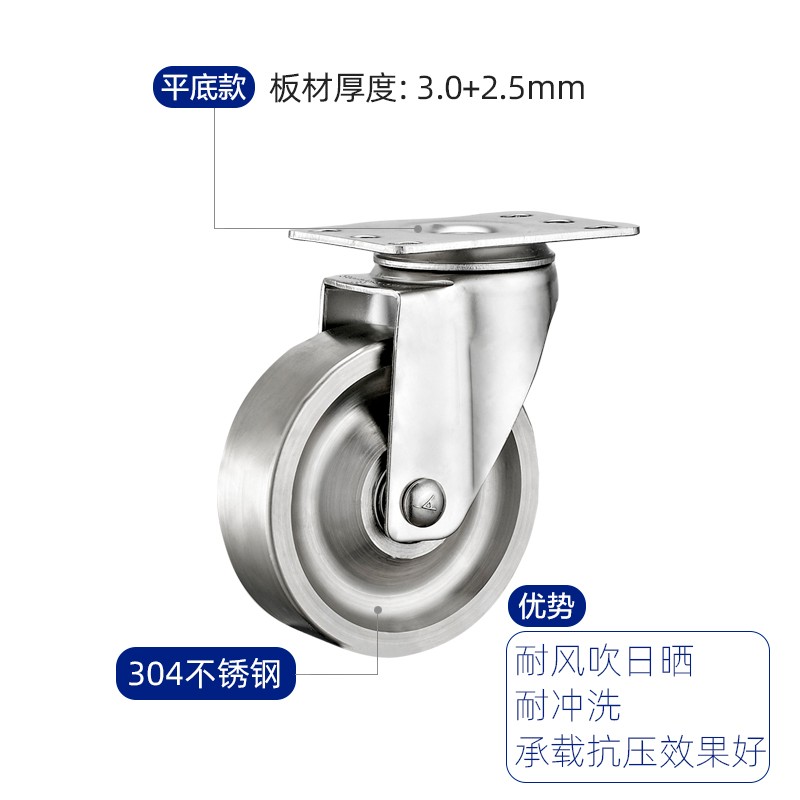 实心不锈钢脚轮h304万向轮3/4/5寸耐高温防腐蚀不锈钢轴承纯钢轮