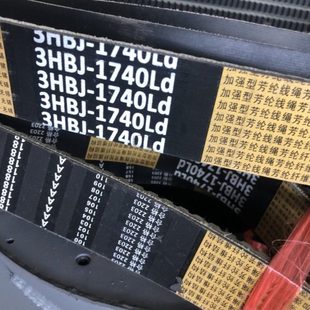 潍柴雷沃RG70水稻收割机配件领航精钢版 行走皮带3hbj1740金标原厂