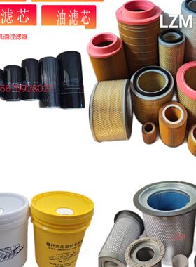 维肯SLF-50A油过滤器空滤空压机SLF20A油气分离器SLF-30A油分滤芯