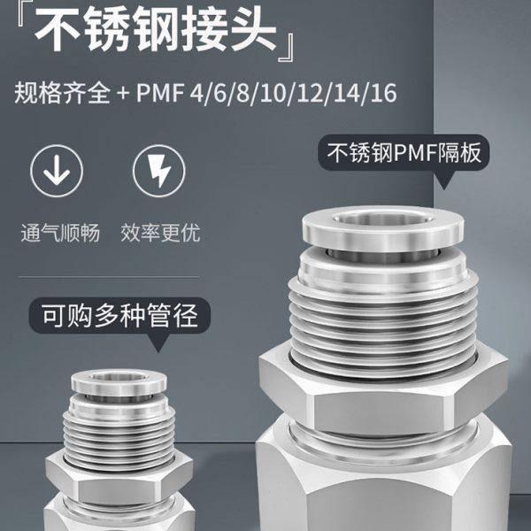 不锈钢隔板快插接头直通PM内丝内螺纹穿板PMF8-01-02气管快速接头
