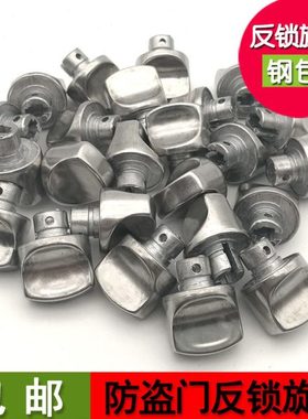 防盗门锁芯门反锁旋钮铝合金保险旋钮铁门锁老式锁配件孔直径12mm