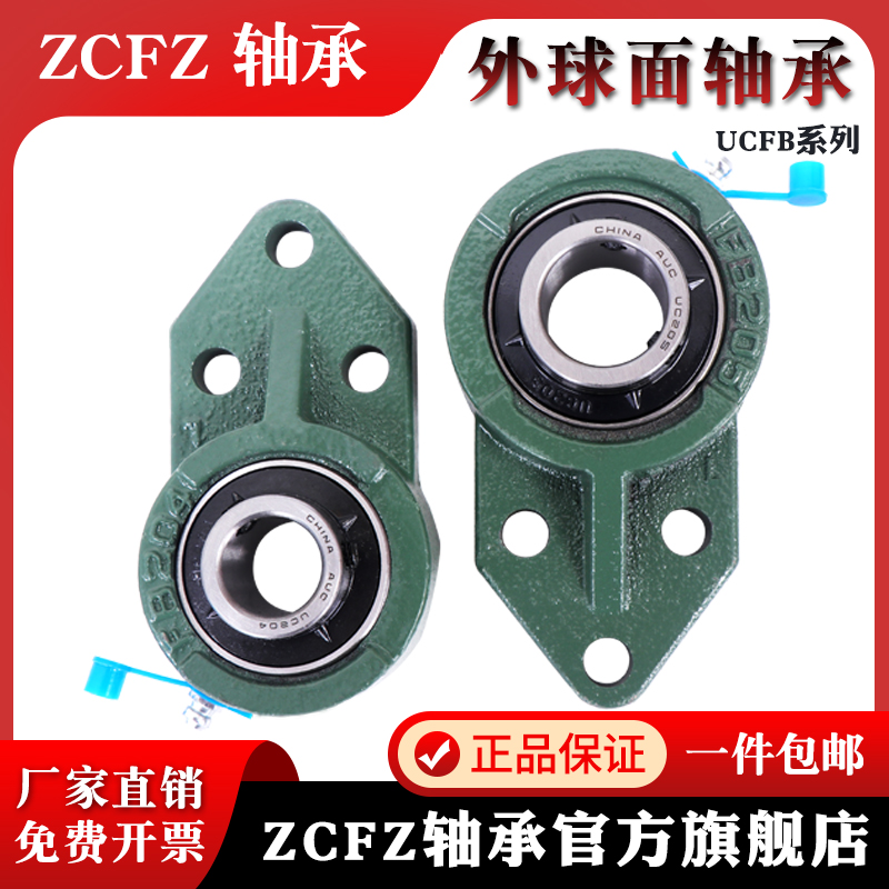 轴承座UCFB201 FjB202 FB203 FB204 FB205 FB206 207 208 209 210