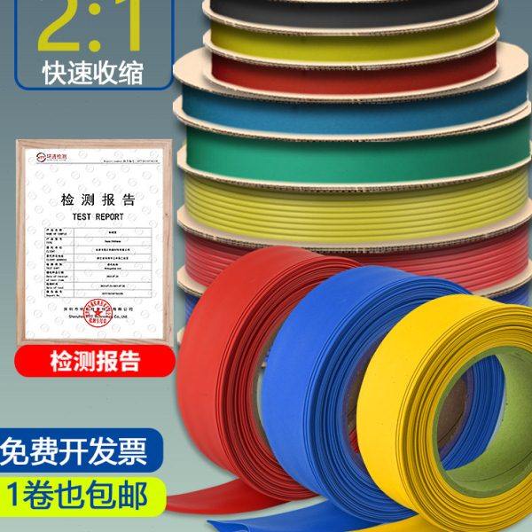 热缩管绝缘套管电工电线缆保护套软彩色黑色大口径加厚热塑收缩管