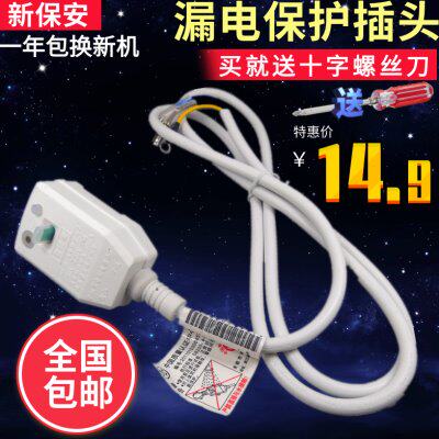 带三插头电源线电热水器插座专用取暖器电漏电线16a插头转换器10A