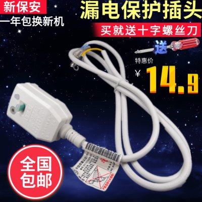 带三插头电源线电热水器插座专用取暖器电漏电线16a插头转换器10A