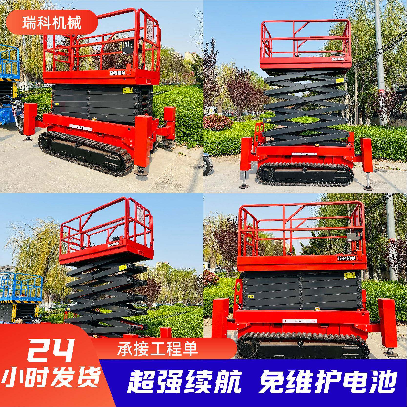 履带升机8米式户外维修高空业车升降平台电鑫双力动作履降带升降