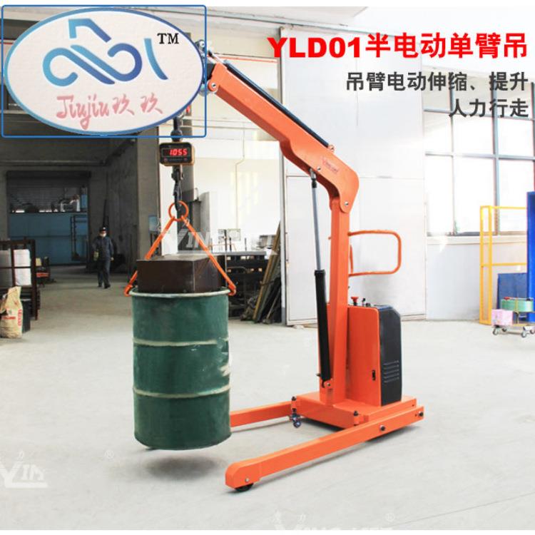 手推半电动折叠式可移动伸缩小型起重机手推移动液压搬运小吊机