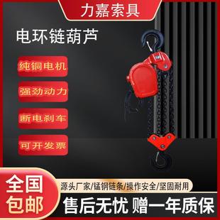 10t 厂家环链电动葫芦1t 20t电动提升机电动倒链