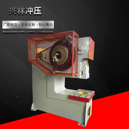JH2-160开式固定无品牌/气动压力机台立式钢板 焊接冲1压机 气动