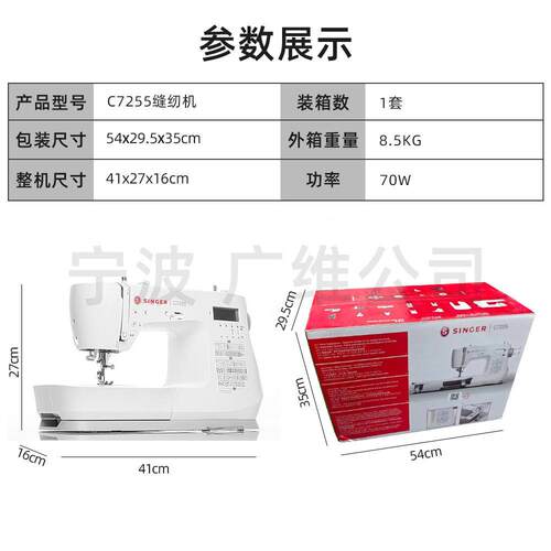 子SINGE胜家C7255缝纫机厚型吃电多功能R台式衣胜家C725车带锁边